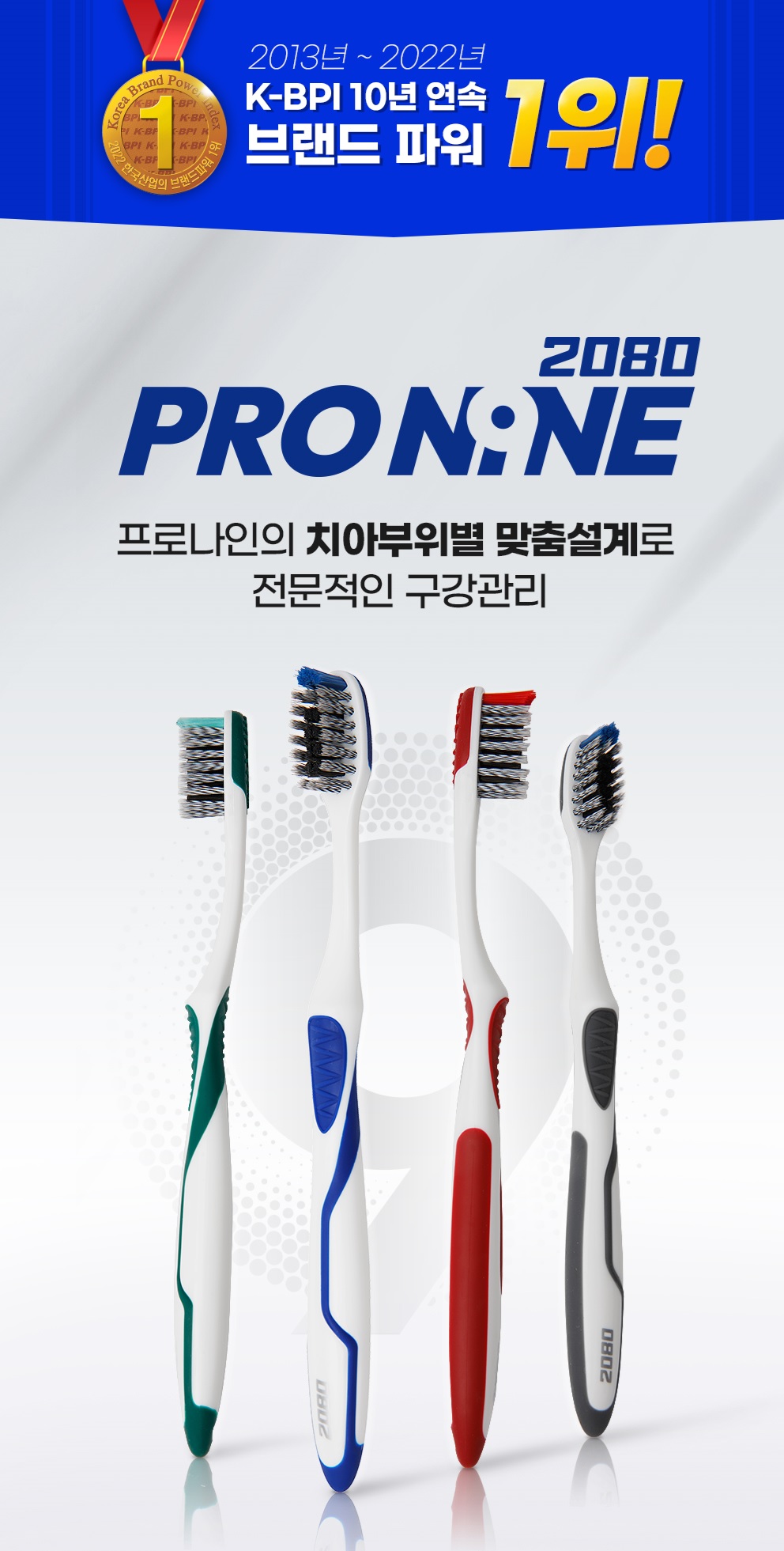 칫솔_모바일배너.jpg