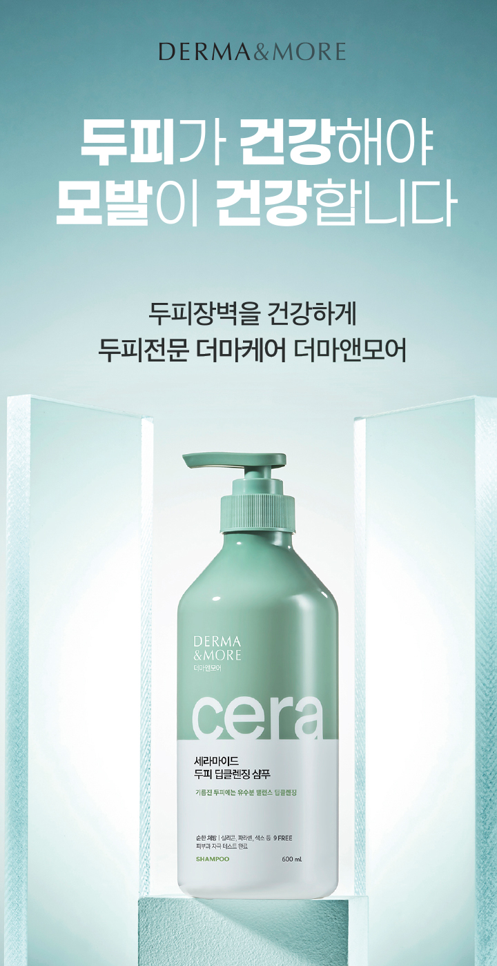 main-mobile-더마앤모어.jpg