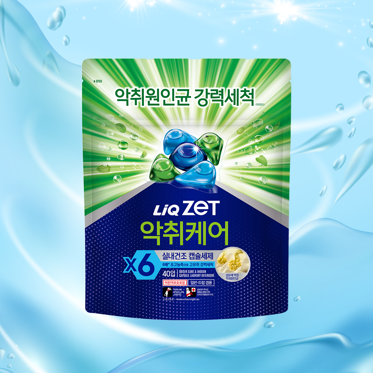 연출컷_리큐 제트 악취케어 실내건조 캡슐세제1.jpg