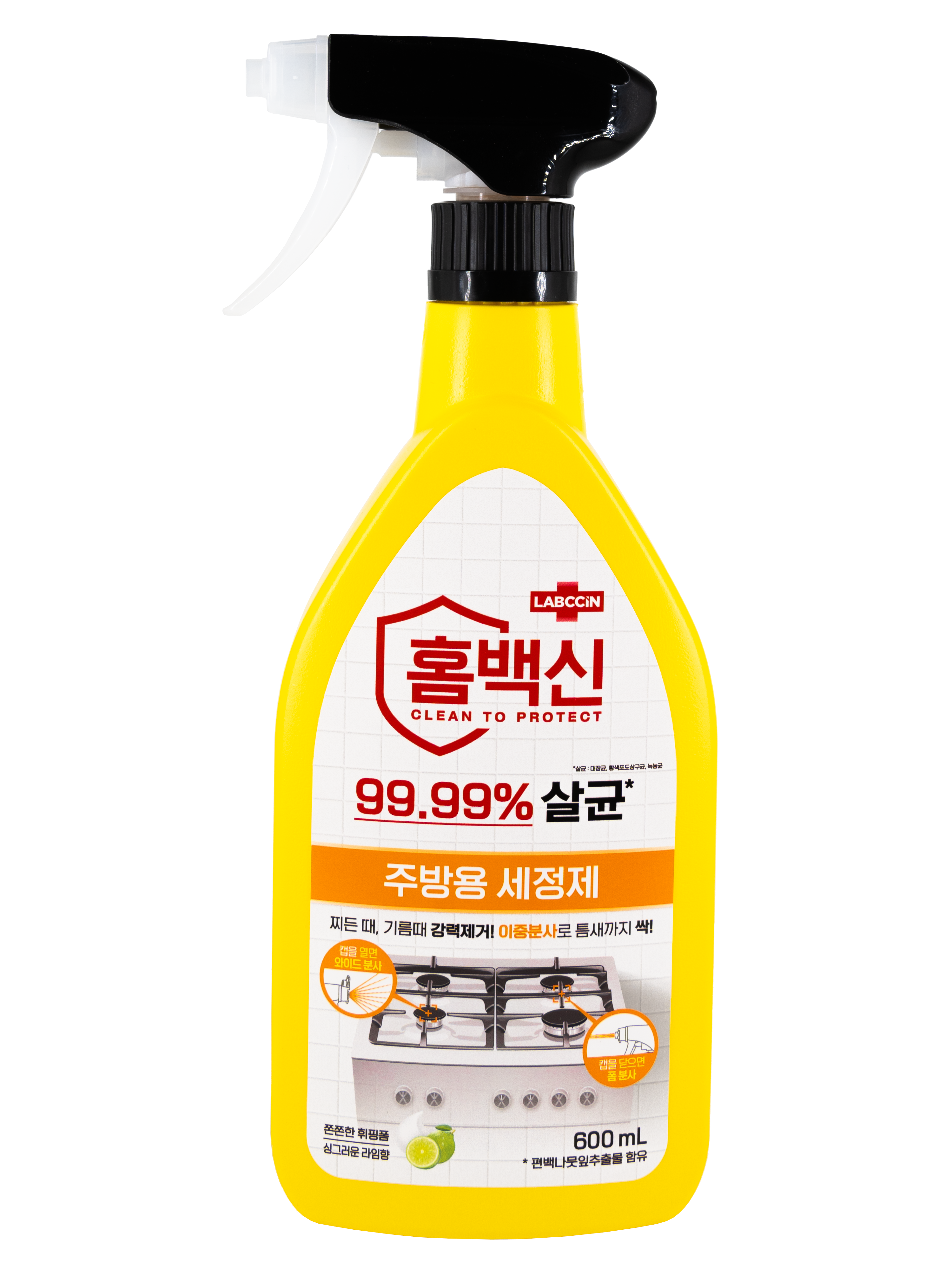 홈백신주방용세정제.png