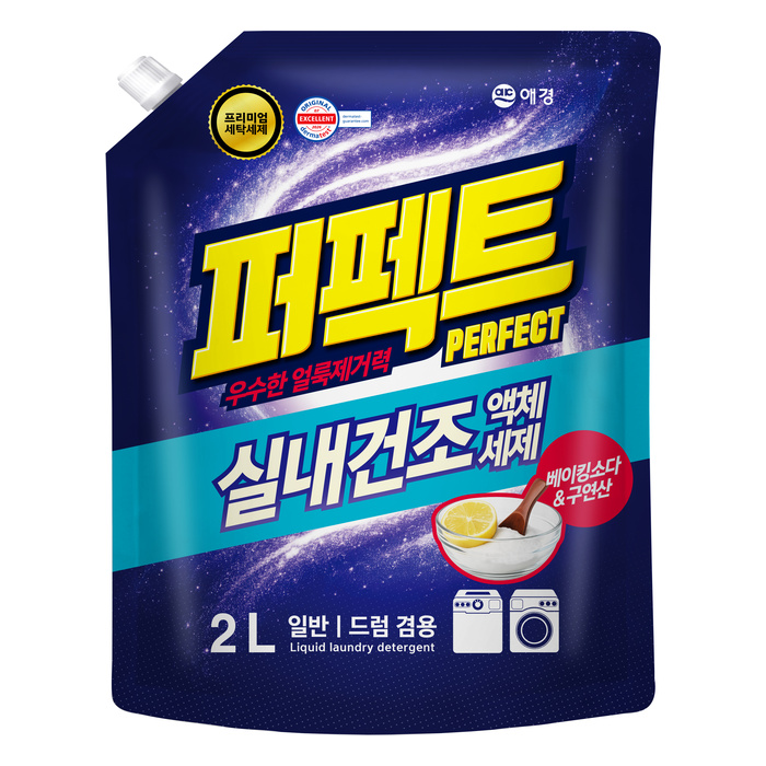 perfect_indoor_dry_front_700x700.jpg