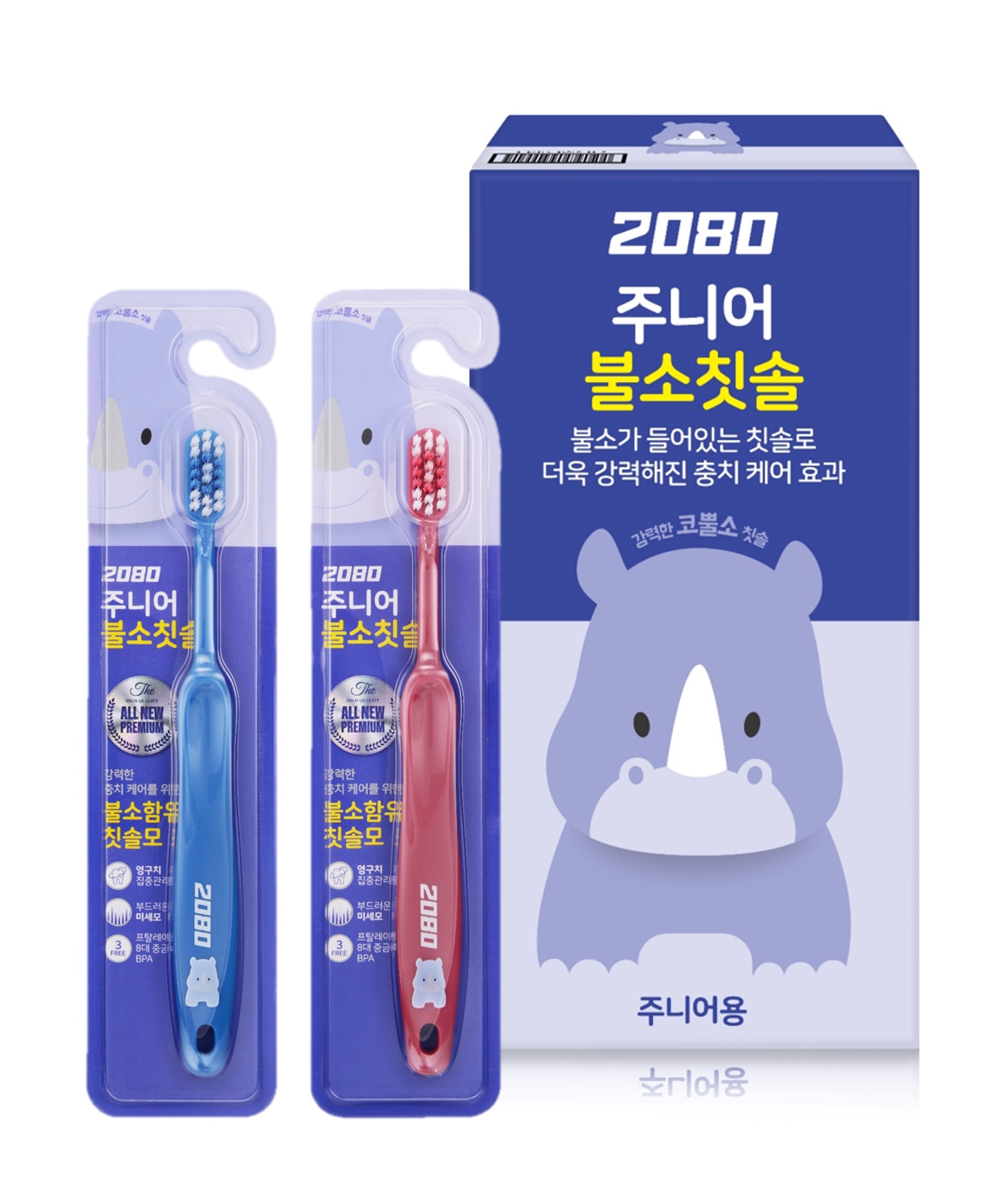 2080 주니어 불소 칫솔(1).jpg