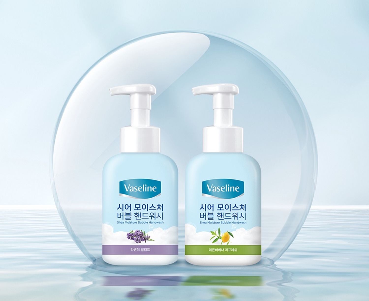 애경, 바세린 시어 모이스처 핸드워시_연출컷.jpg