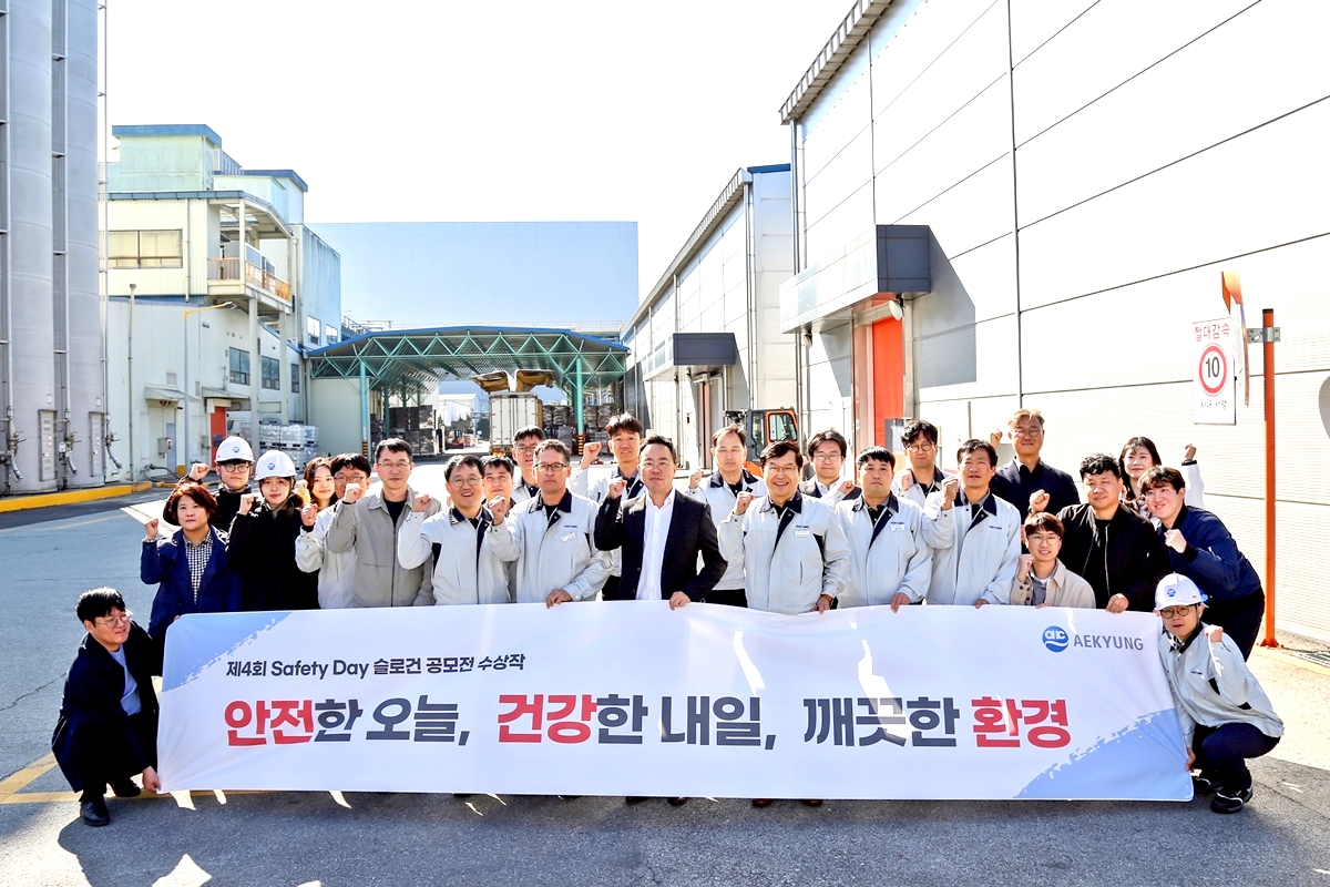 애경산업, ‘AK Safety Day’ 행사 진행.jpg