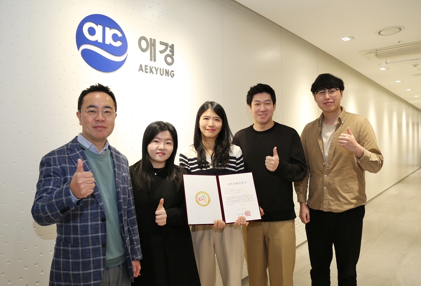 애경산업, 가족친화인증 기업 4회 연속 선정(1).JPG