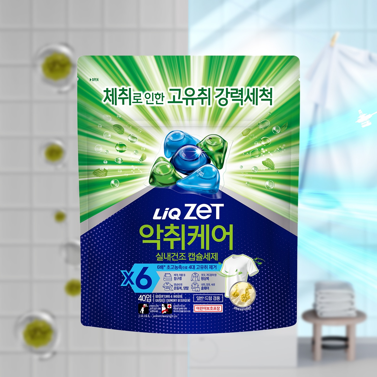 리큐 제트 악취케어 실내건조 캡슐세제_연출컷.jpg