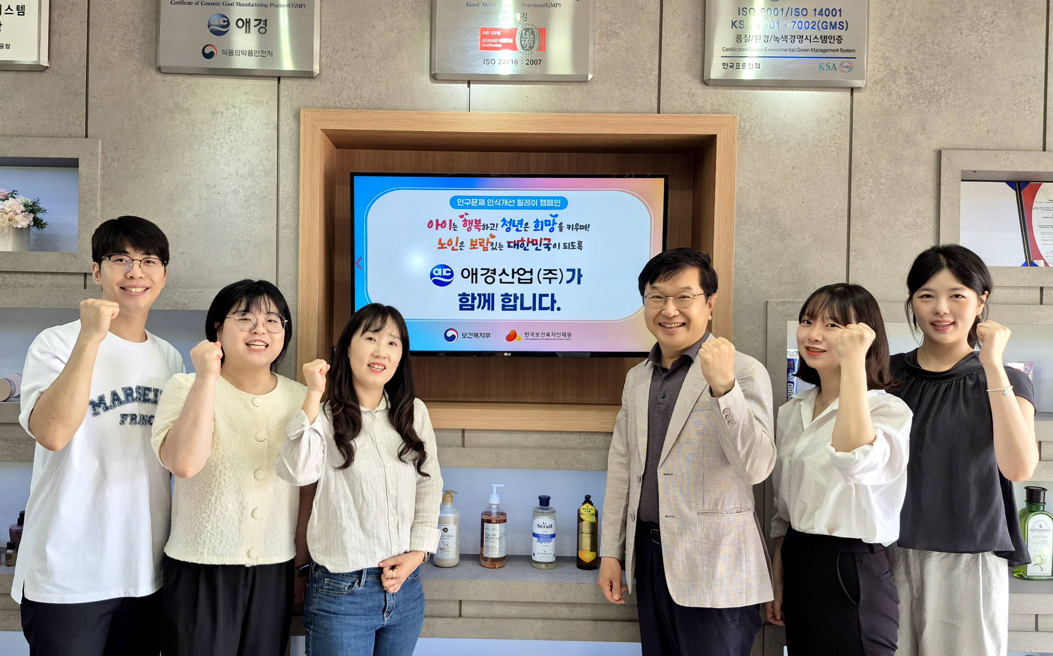 애경산업 정창원 상무, 인구문제 인식개선 캠페인 동참.jpg