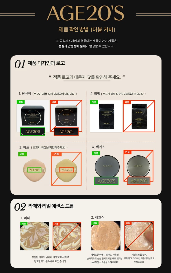 가품 더블.JPG