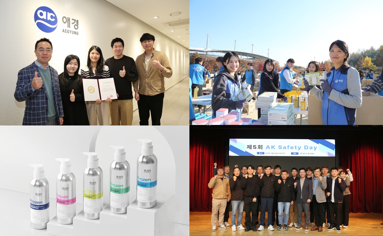 애경산업, ESG 평가서 5년 연속 ‘종합 A등급’ 획득.jpg
