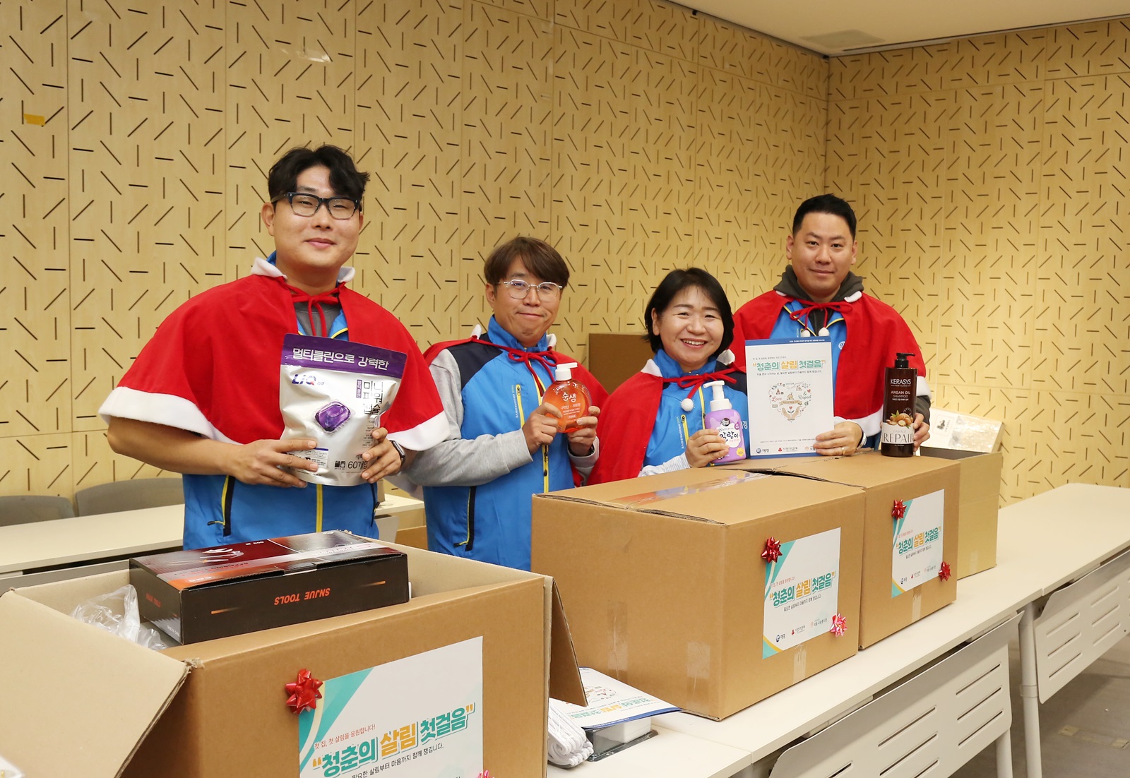 애경산업, 자립준비청년을 위한 '청춘의 살림 첫걸음' 지원(3).JPG