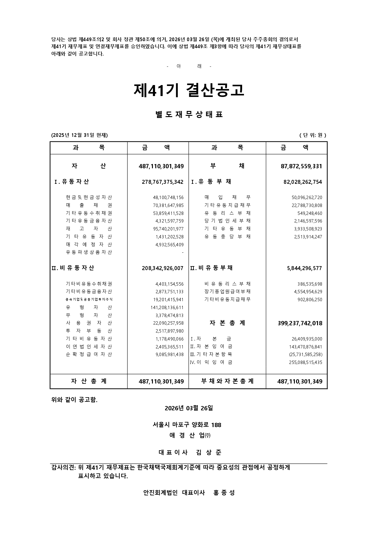 별도_page-0001.jpg