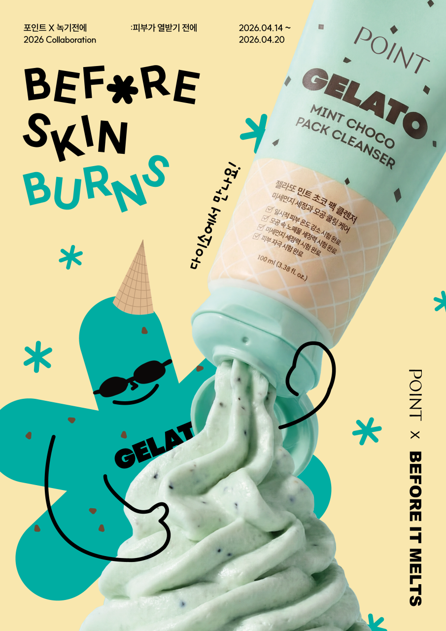 포인트x녹기전에 이벤트(2).png