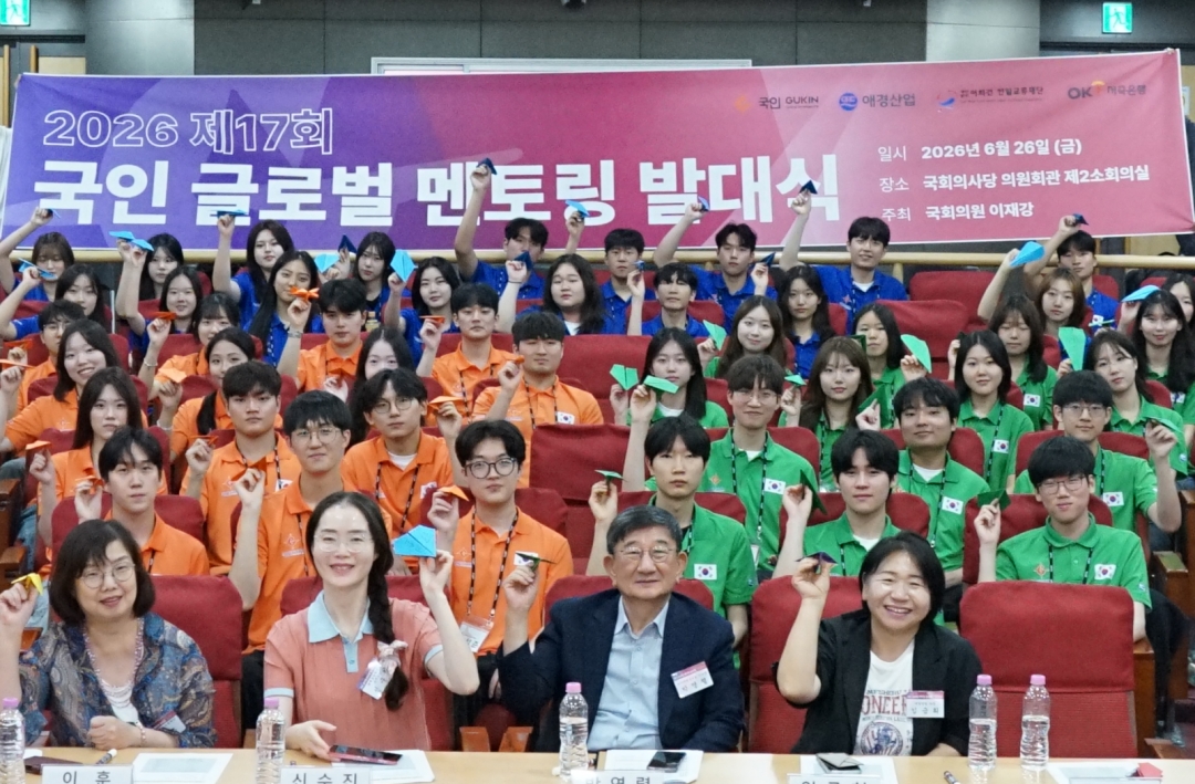 애경산업, 재일동포 미래 인재 육성 위해…‘2026 제17회 국인 글로벌 멘토링’ 후원 (3).jpg