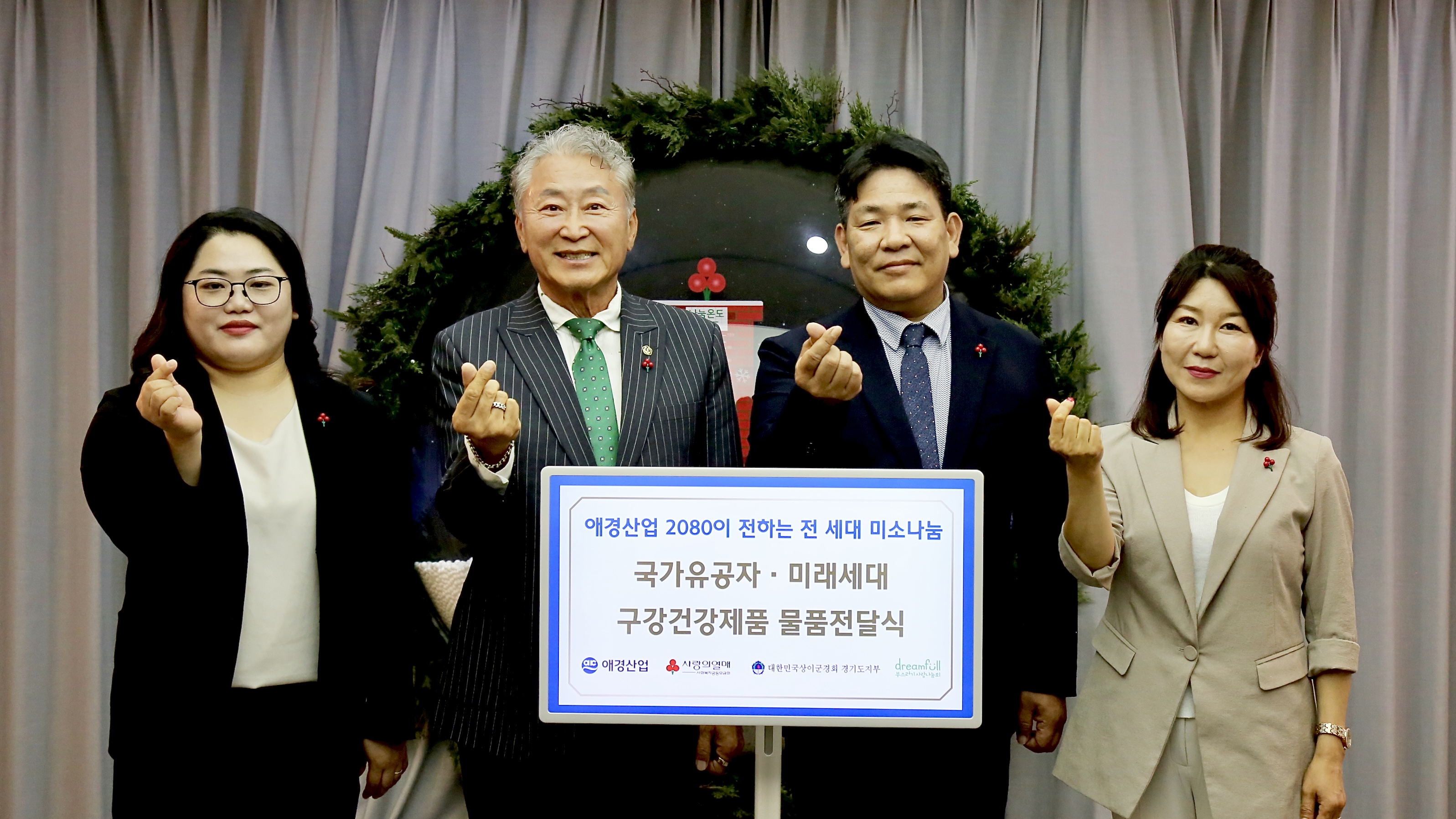 애경산업, ‘구강보건의 날’ 맞아 6억원 상당 2080 구강건강제품 기부…“전 세대 미소 나눔 실천”(1).jpg