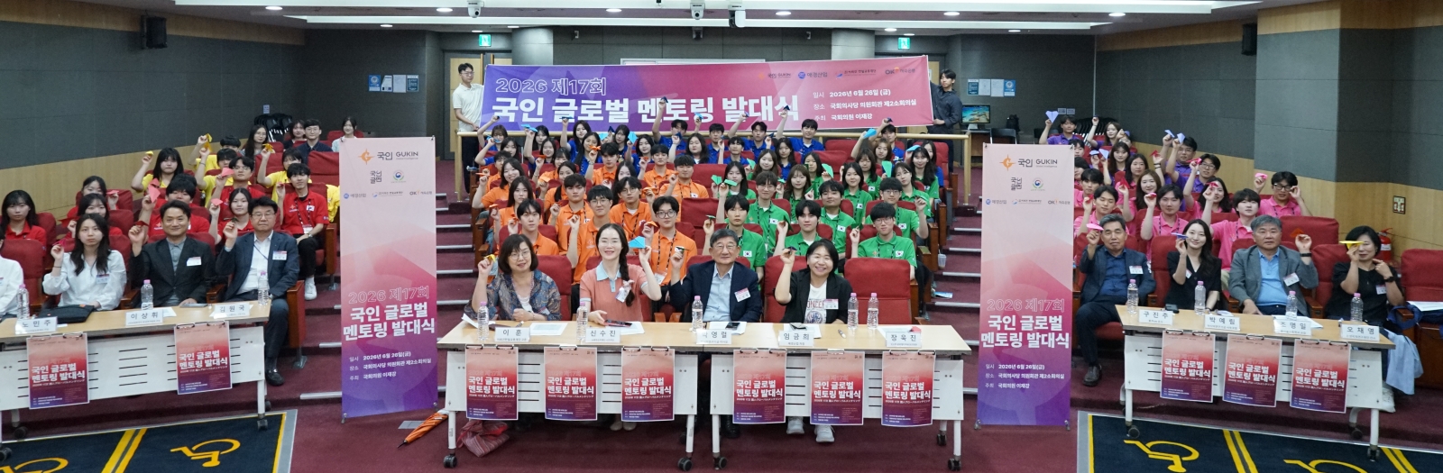 애경산업, 재일동포 미래 인재 육성 위해…‘2026 제17회 국인 글로벌 멘토링’ 후원 (2).jpg