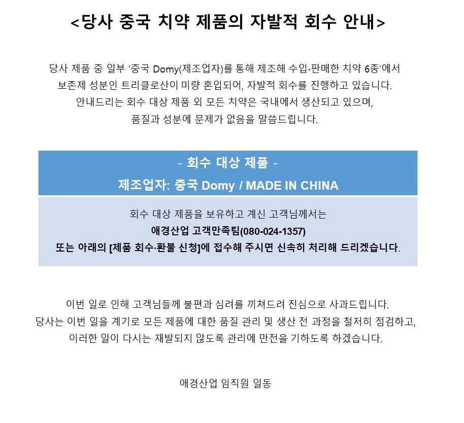 중국치약 ppt.jpg