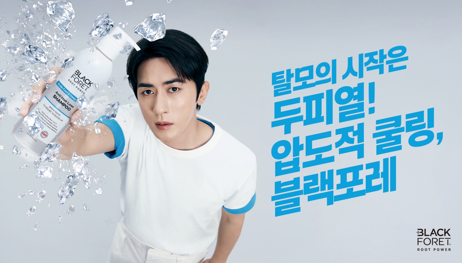 블랙포레, ‘김원훈’을 브랜드 모델로 발탁하며…탈모 케어 브랜드 신뢰도 및 소비자 공감 강화(1).jpg