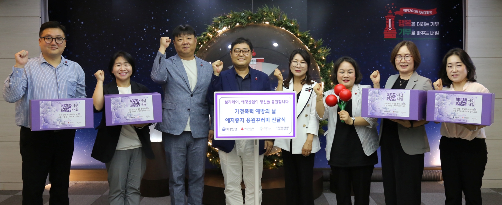 애경산업, ‘가정폭력 예방의 날’ 맞아…가정폭력 피해자 보호시설에 3억원 상당 ‘애지중지 응원꾸러미’ 전달(2).jpg