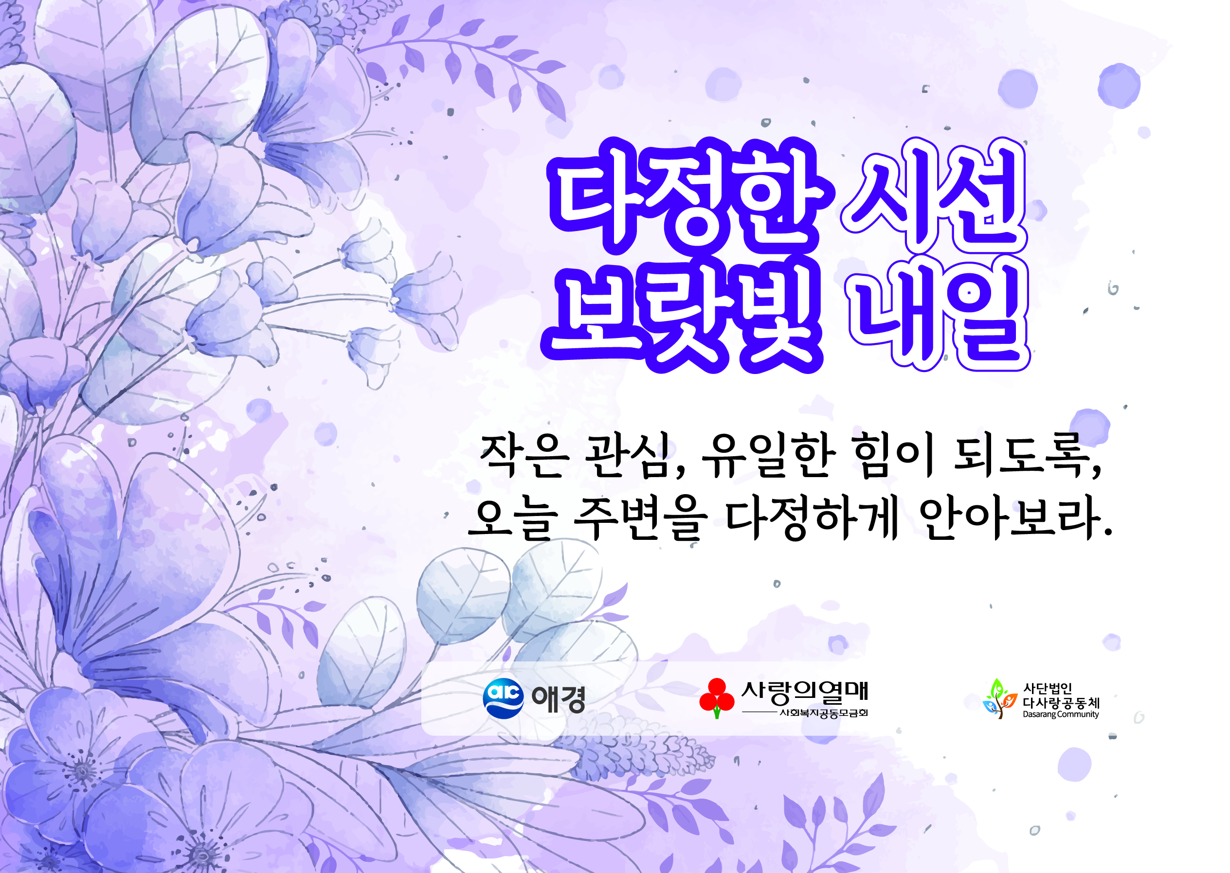 가정폭력·아동학대 예방 애지중지 응원꾸러미 전달식.jpg