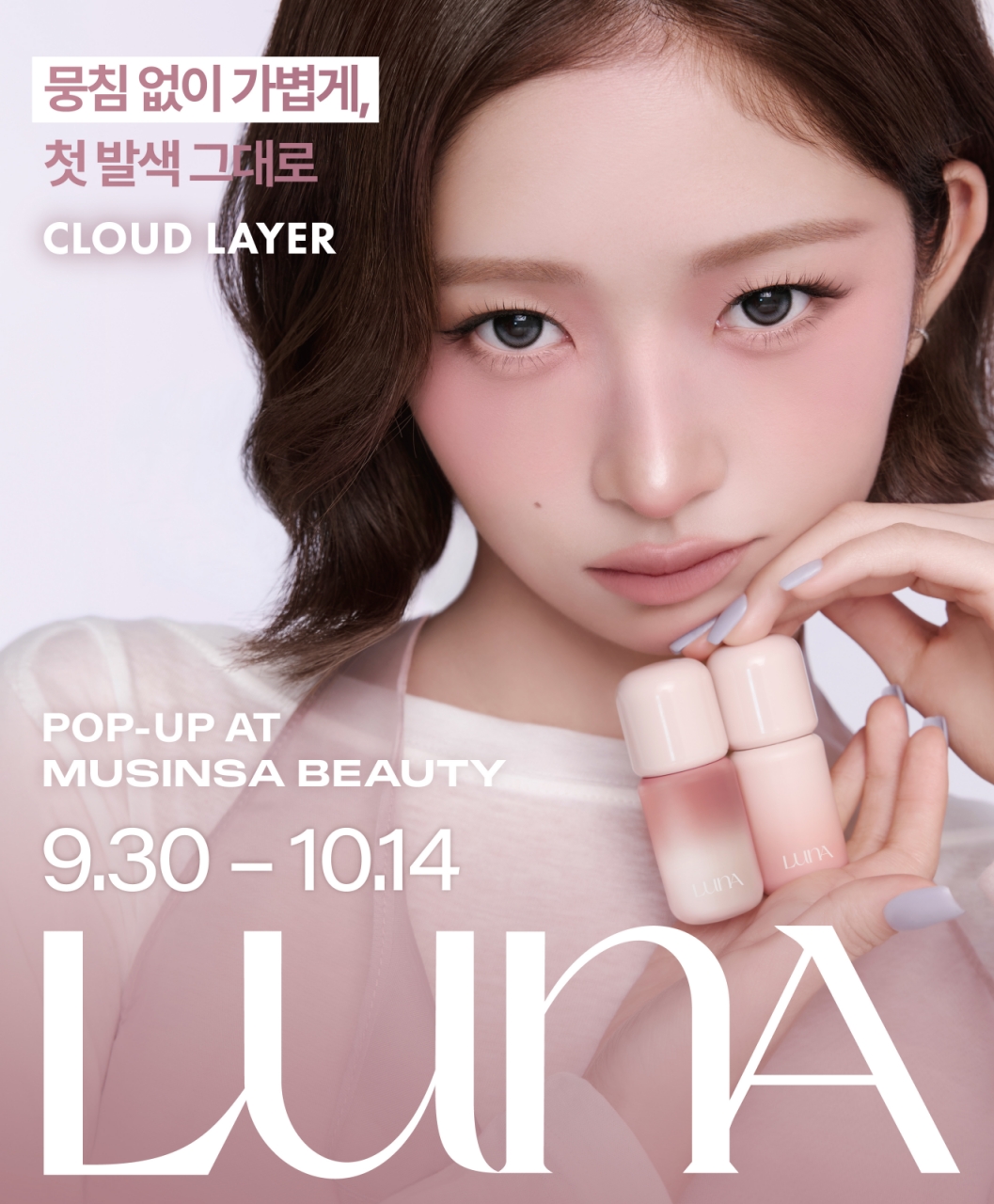 루나, 무신사 메가스토어 성수서 ‘LUNA Cloud Layer Bar’ 단독 팝업 연다.jpg