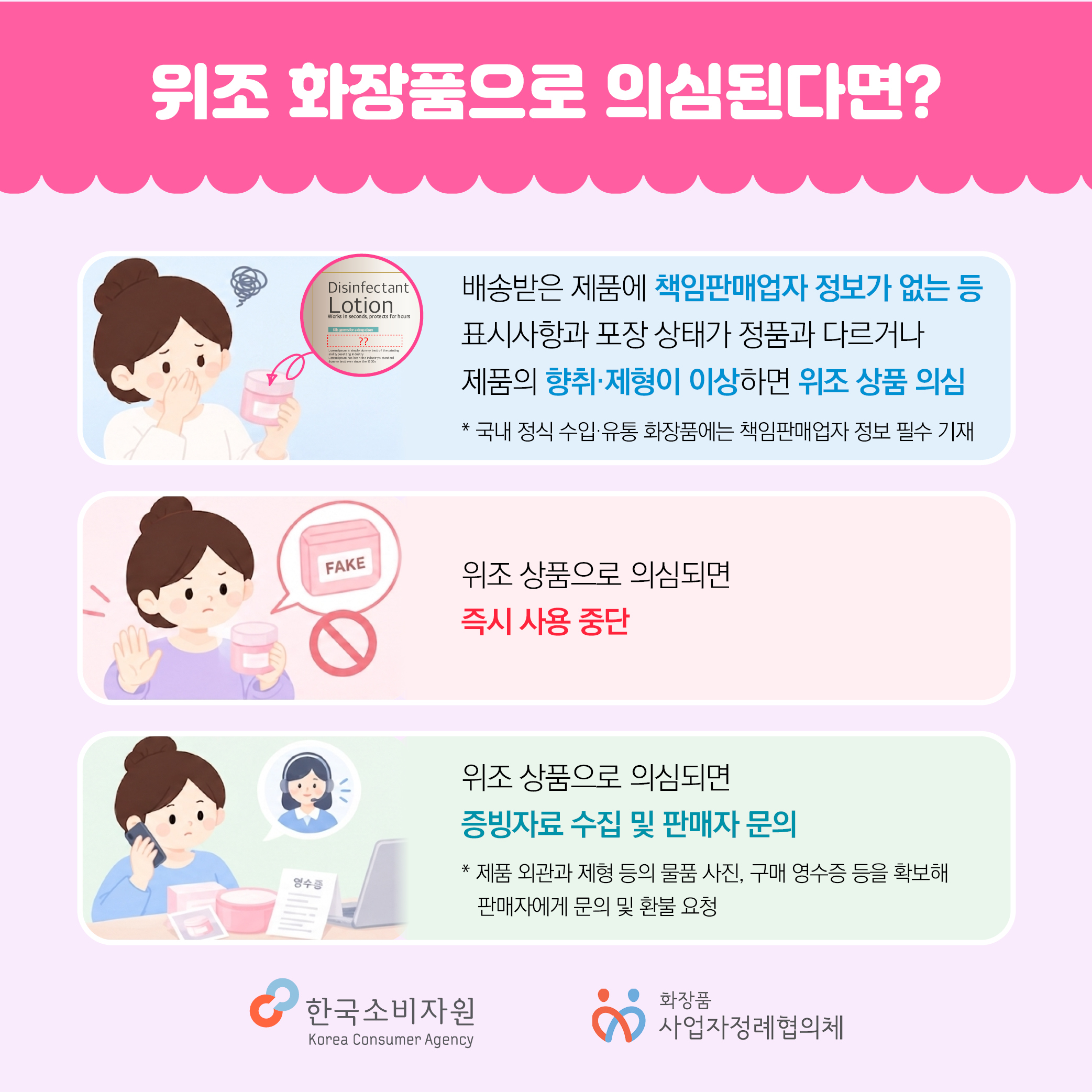 한국소비자원_카드뉴스_최종_추가수정5.jpg