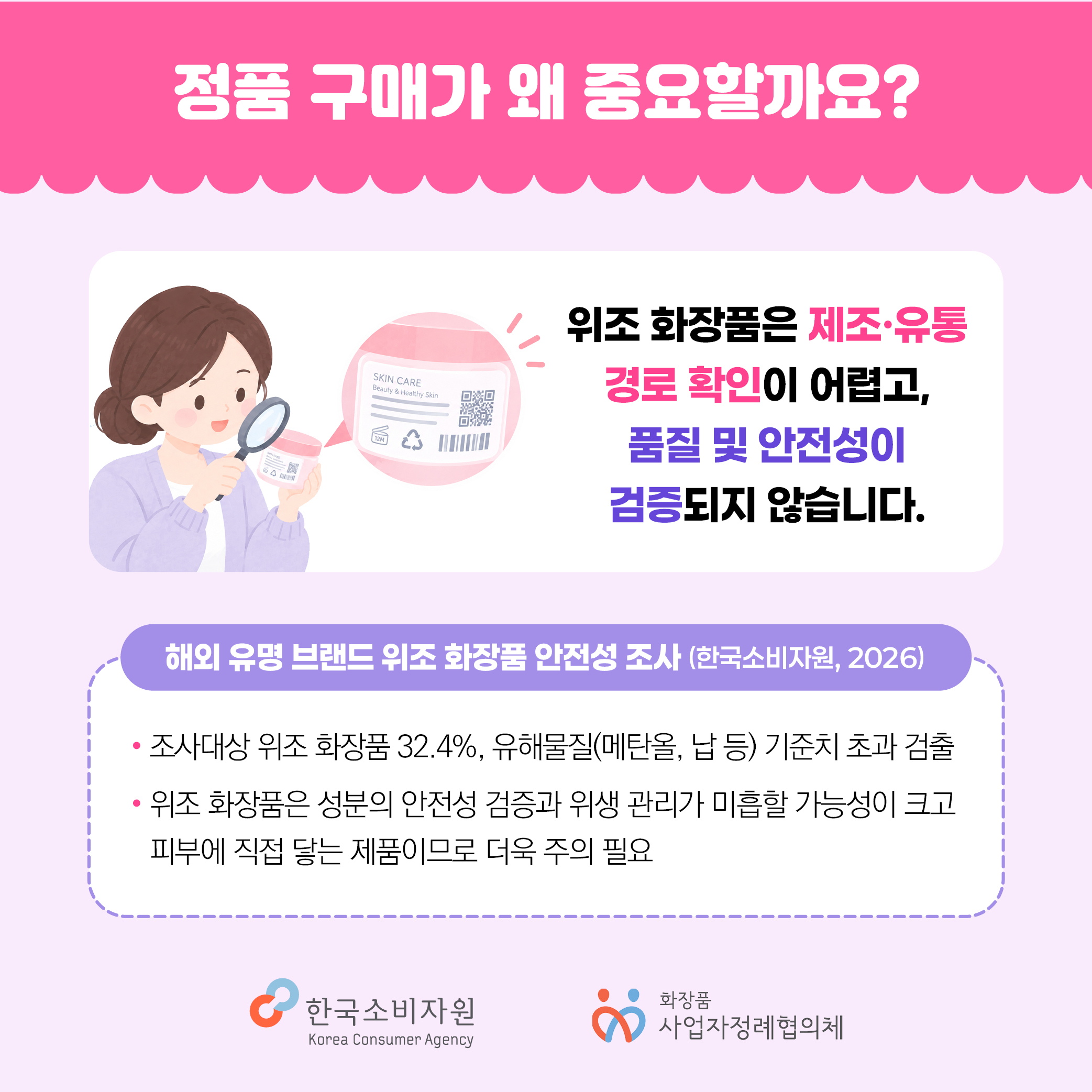 한국소비자원_카드뉴스_최종_추가수정2.jpg