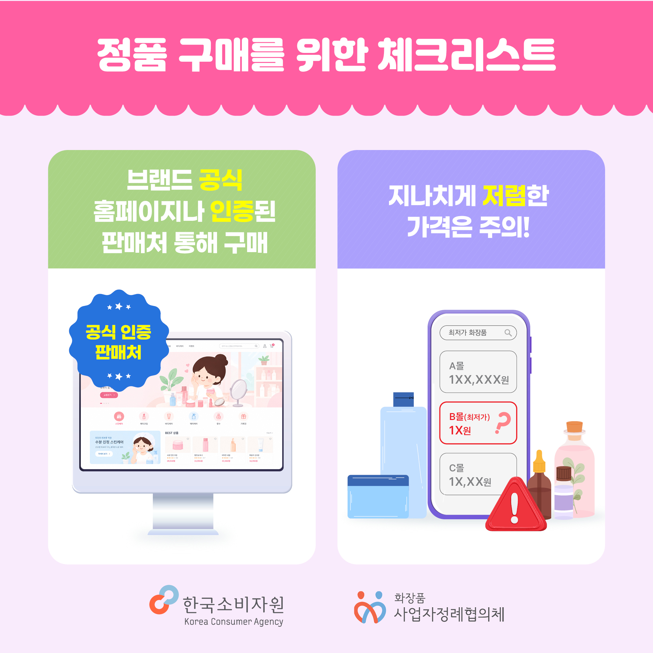 한국소비자원_카드뉴스_최종_추가수정4.jpg