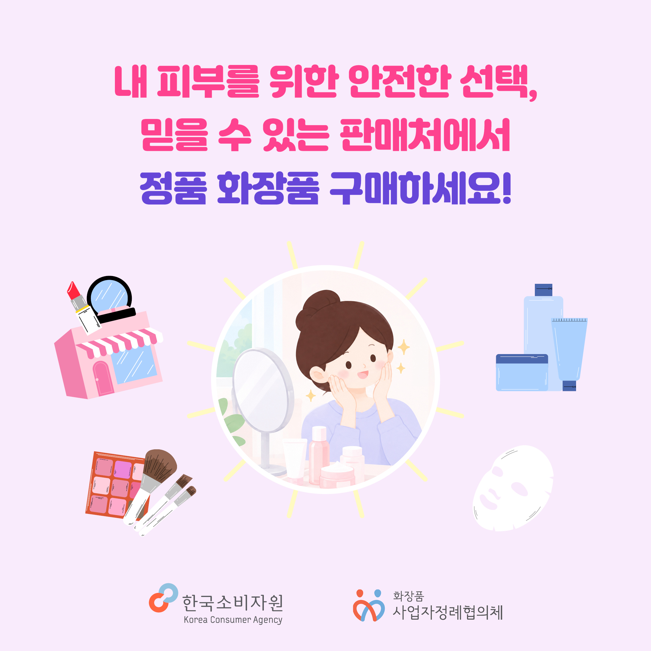 한국소비자원_카드뉴스_최종_추가수정7.jpg