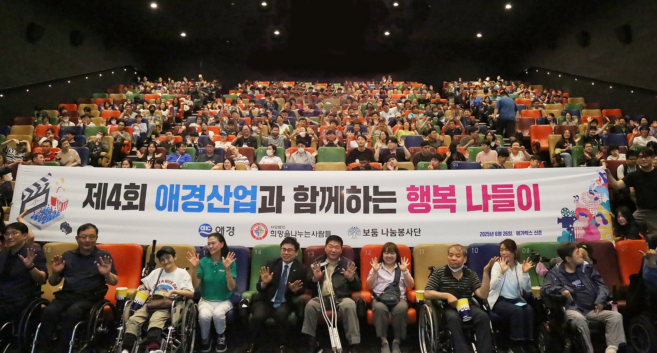 애경, 발달장애인 대상 제4회 행복나들이 진행.JPG