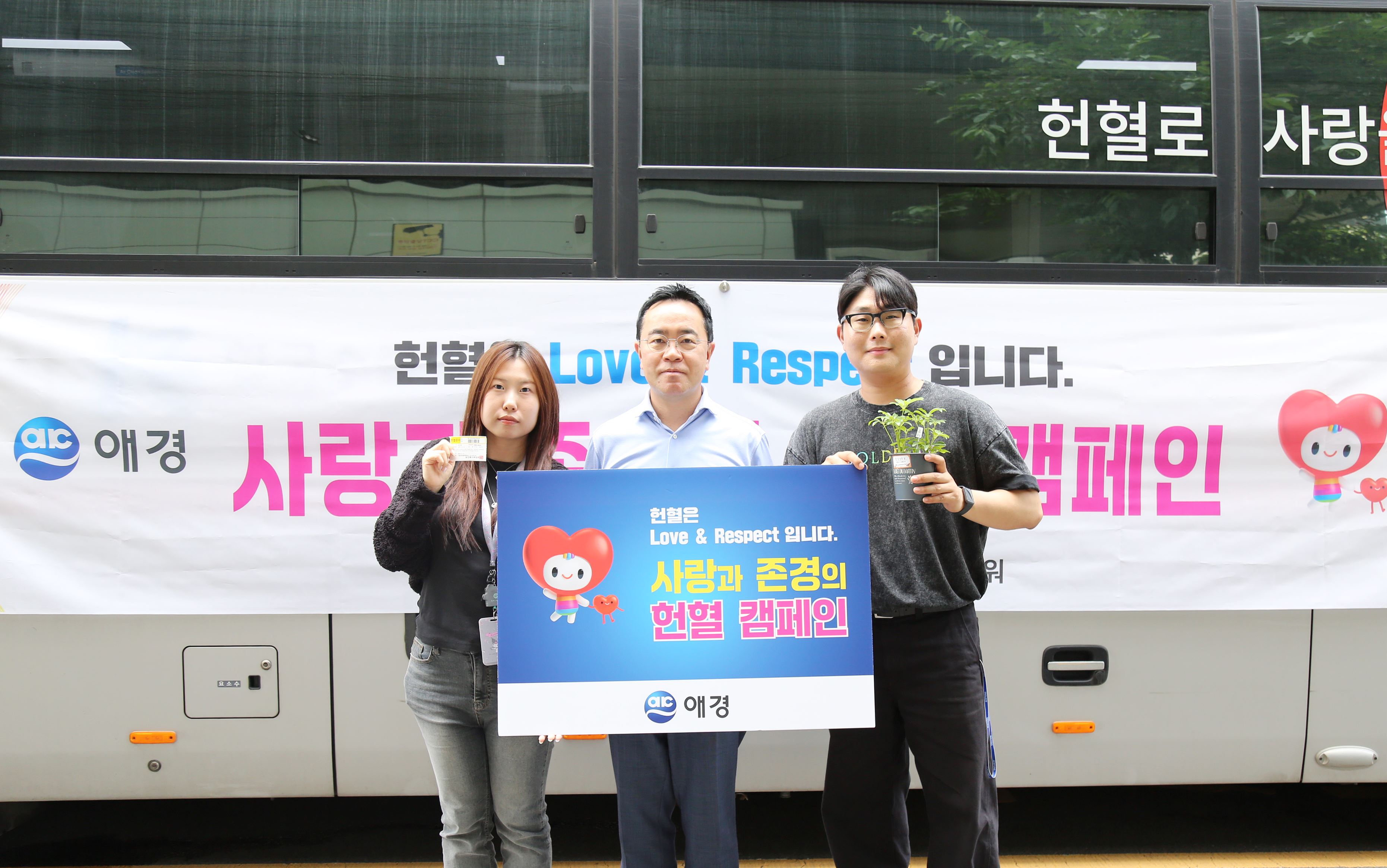 애경산업, ‘사랑과 존경의 헌혈 캠페인’ 진행(1).JPG