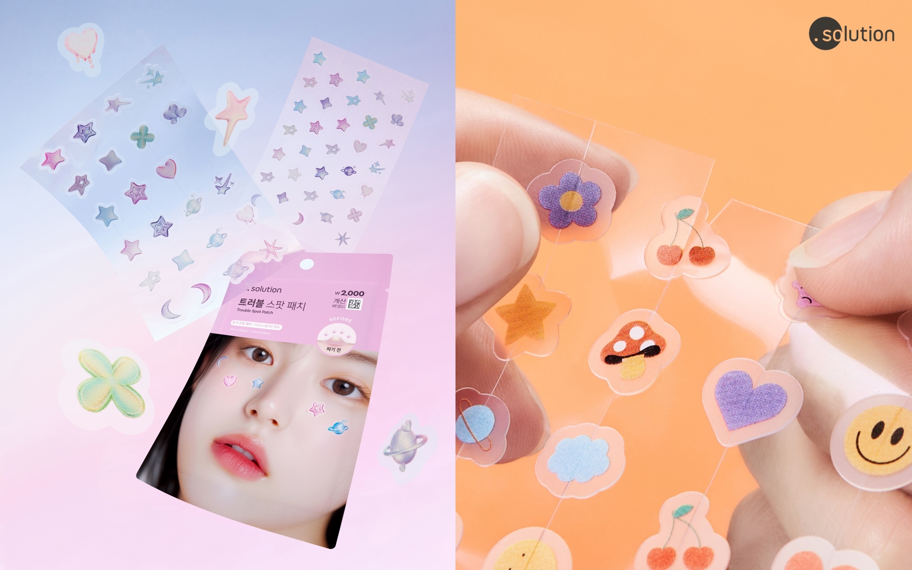 닷솔루션 에이솔루션 트러블 패치, '다이소 입점 1개월 만에 초도 물량 완판'.jpg