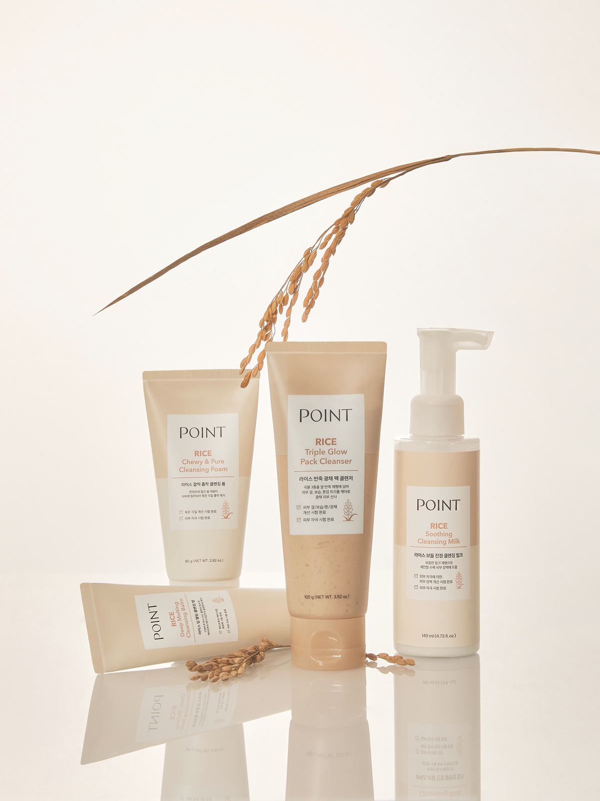 깨끗한 성분과 비건 인증 완료로 갓성비 트렌드 반영한 ‘포인트 라이스 라인’ 출시(1).jpg