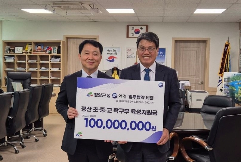 애경산업, 청양군 유소년 탁구단에 2년 연속 후원금 전달.jpg