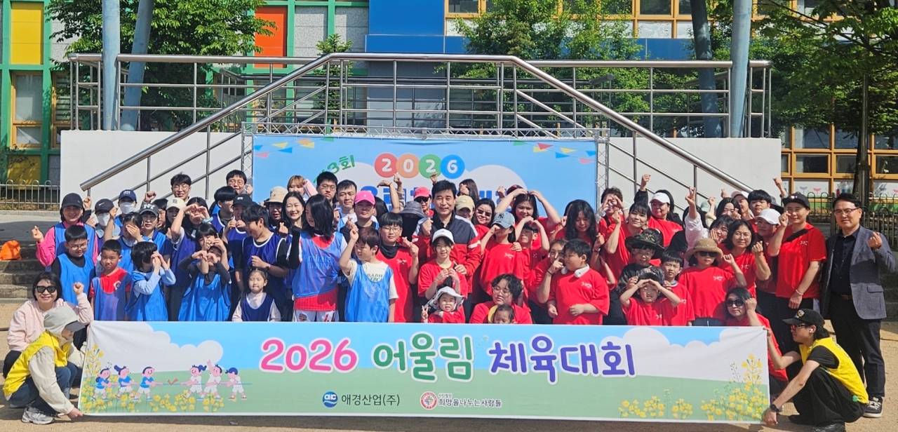 어울림 한마음 체육대회.jpg