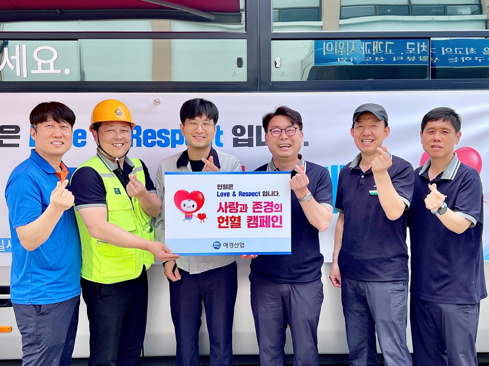 애경산업, ‘사랑과 존경의 헌혈 캠페인’ 진행(1).jpg