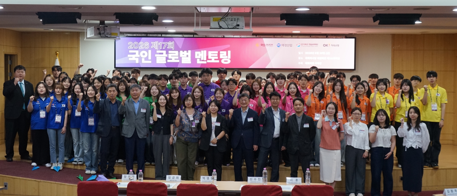 애경산업, 재일동포 미래 인재 육성 위해…‘2026 제17회 국인 글로벌 멘토링’ 후원 (1).jpg