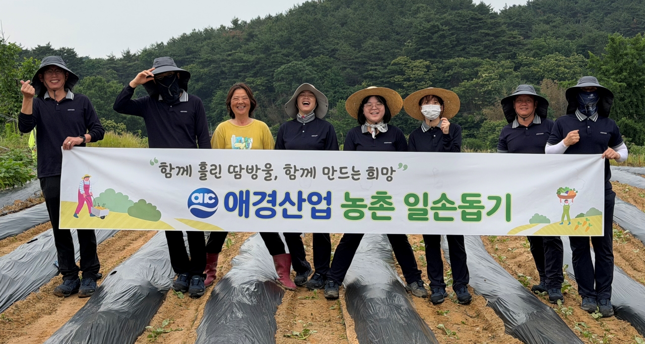애경산업, 영농철 농촌 일손돕기 나서며 지역사회 상생 실천(1).jpg