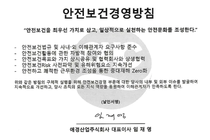 aekyung net zero