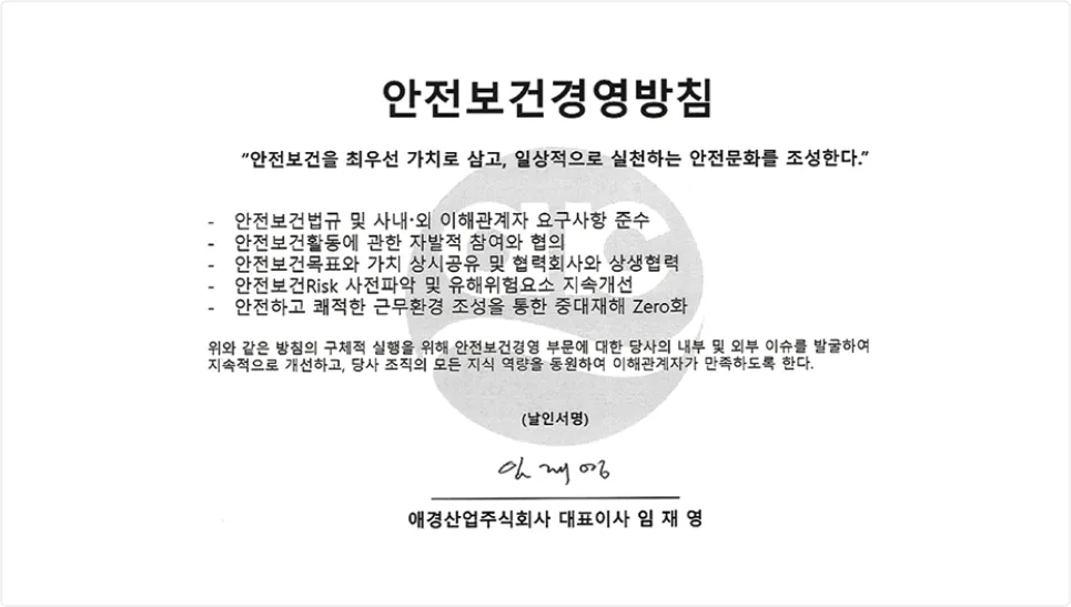 aekyung net zero